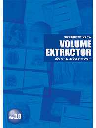 VOLUME EXTRACTOR